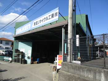 本社　松山市東野　施設1