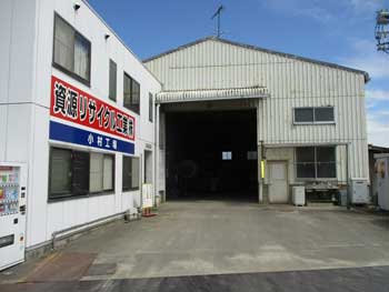 小村工場　松山市小村町　施設2